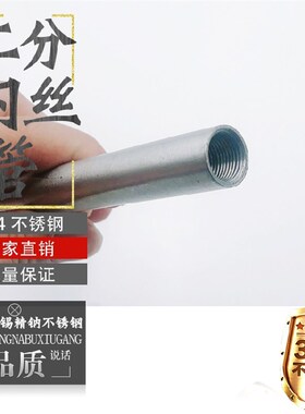 2分接头304不锈钢内丝延长管焊接管双内丝直通 2分水管内丝直接