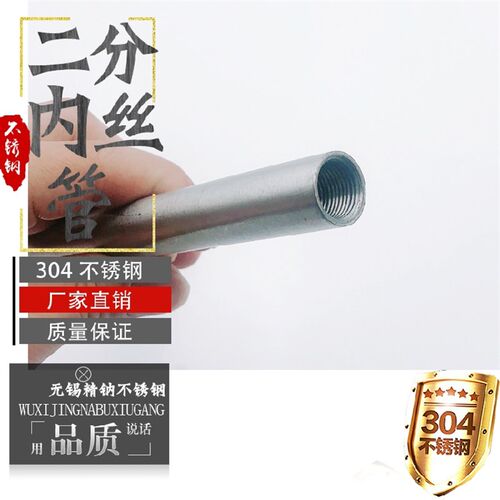 2分接头304不锈钢内丝延长管焊接管双内丝直通 2分水管内丝直接