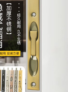 不锈钢盒插子母门上下金色插销黑色加长插销实木双开门天地暗插销