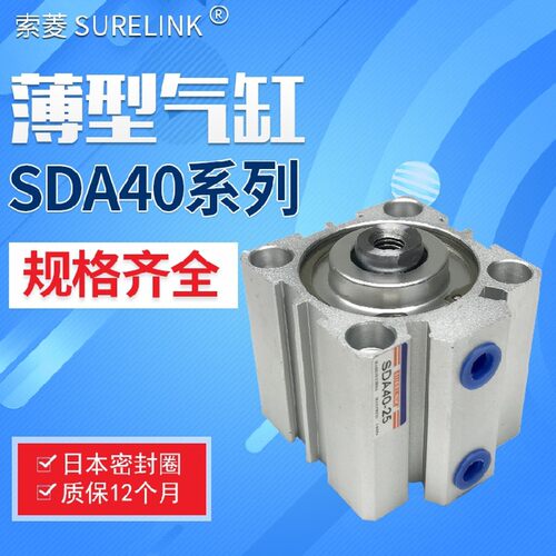 薄型气缸SDA40*10-30*35*40*50*60*75*125*150-200-S-B小型方气缸
