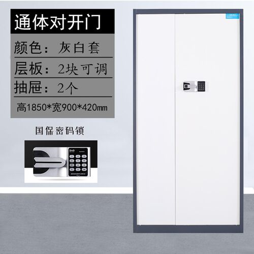 成都指纹电子保密柜钢制密码文件柜国宝锁档案柜保密资料柜