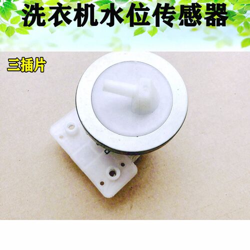 适用美的洗衣机水位传感器压力开关XQB45-95 T95Q327 DV5V 10mA