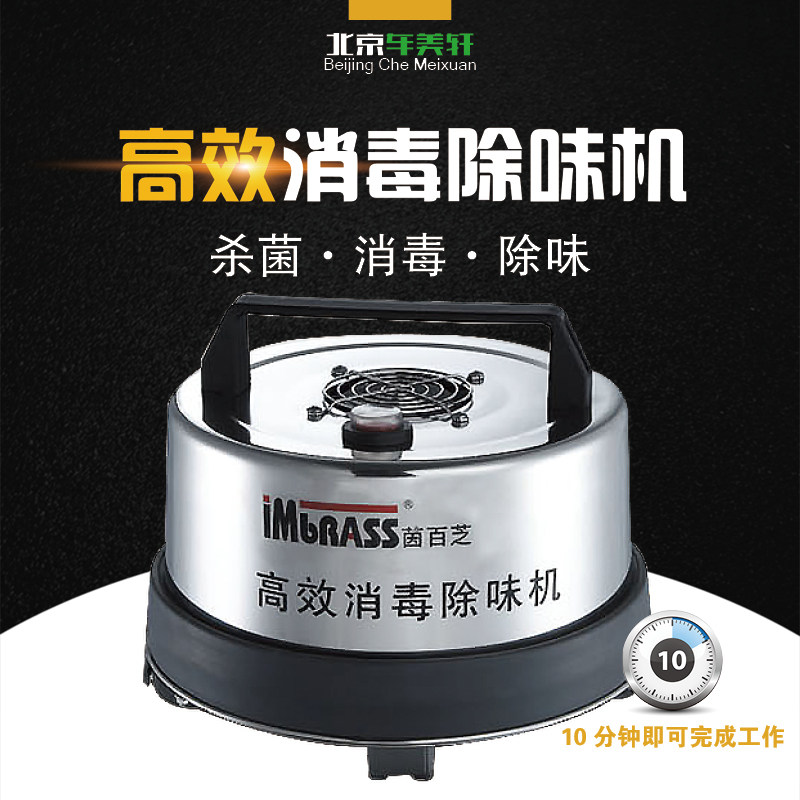 茵百芝汽车臭氧消毒机环保内饰杀菌消毒高效除异味臭氧气体无污染