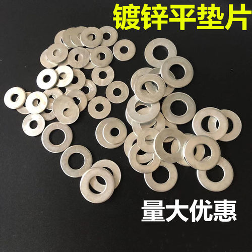 厂家直销镀锌垫片加大加厚平垫圆垫片圆形介子加宽垫圈M4M5M6包邮