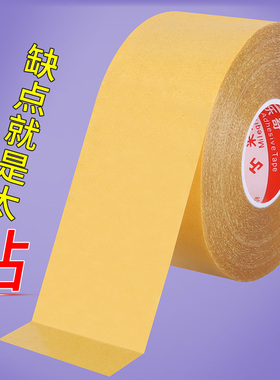 布基双面胶网格强力无痕装饰高粘度固定半透明粘贴地毯魔术贴布贴