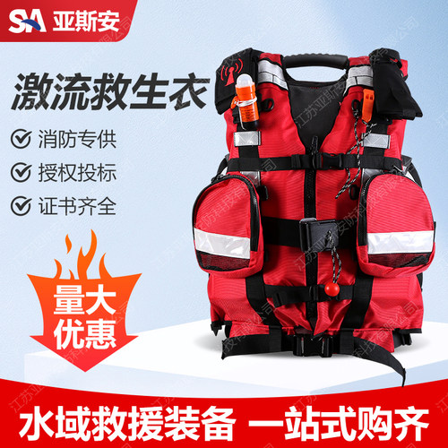 190N大浮力水域救援重型激流救生衣成人防汛专用背心马甲蓝天装备