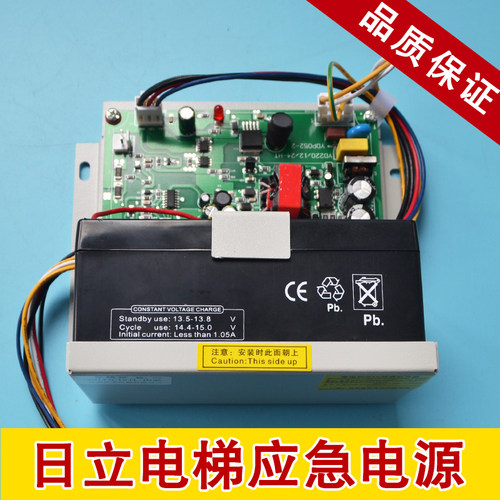 原装日立电梯紧急电源 24V对讲停电灯 12V电池13503869-B广日轿顶