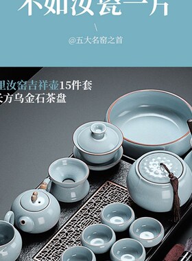 汝窑功夫茶具套装家用办公会客开片可养陶瓷茶杯碗高档泡茶器茶台