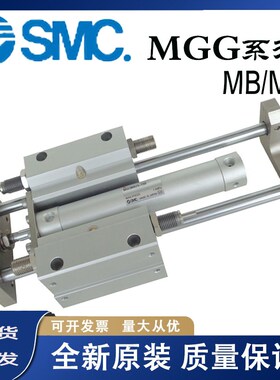 全新SMCMGGMF/MGGMB20/25-180/190/200/210/225/230/240/250