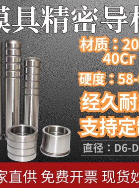 GAGB精密导套SUJ2轴承钢五金冲压模具配件导柱直身有肩导套GP导柱