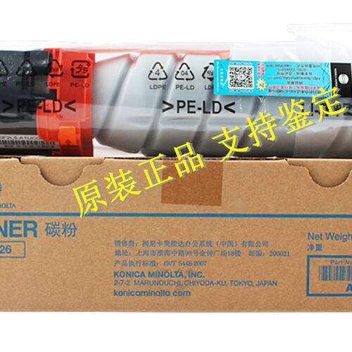原装柯尼卡 美能达TNP26 粉盒 pagepro 6180MF 6180碳粉 墨粉
