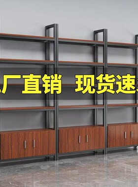 超市货架展示架置物架便利店多层多功能陈列架产品化妆品展示柜子