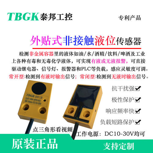 JAL5T-8NA/SJ5T-5NA液体有无报警器非接触式液位传感器RC20-524NK