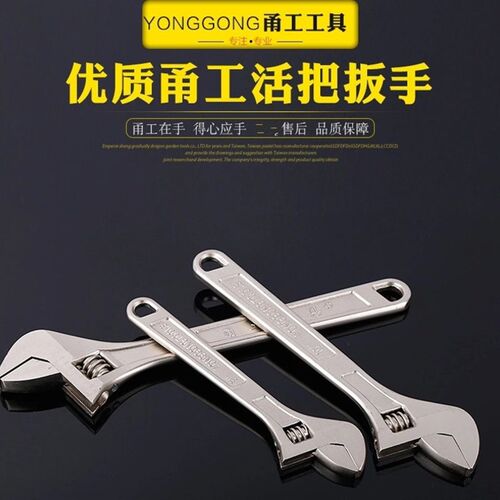 甬工活扳手快速开口活动扳手 万能活口扳手6 8 10 12 15 24寸活扳
