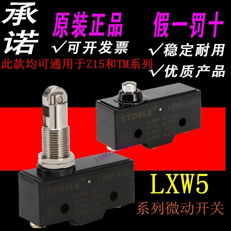 全新施泰德行程开关LXW5-11M Q1Q2 N1 D1 G1G2G3限位微动开关11Z