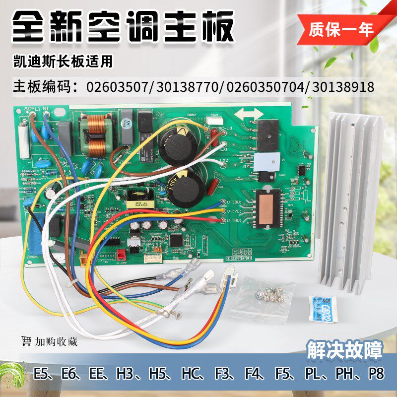 适用于W8263F格力1匹凯迪斯变频外机电路主板30138770 GRJW826-A2