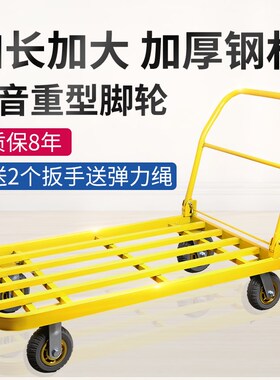 黄色折叠平板车推货车小拉货手推车推车四轮搬运载重家用可携式钢
