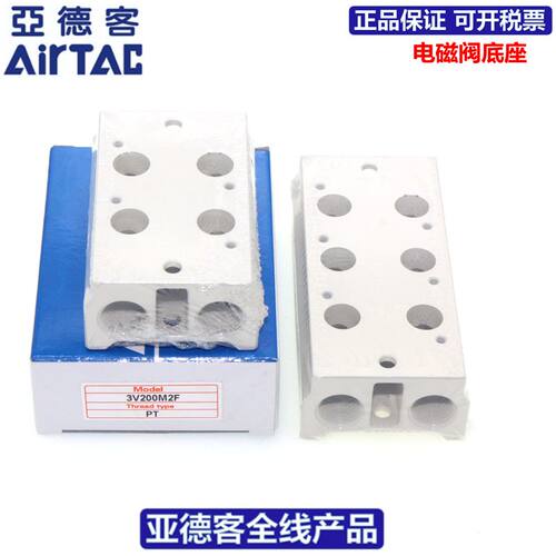 亚德客AIRTAC汇流板底座3V200M-11F/12F/13F/14F/15F/16F/17F/18F