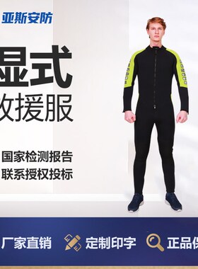 湿式服消防救援用3mm湿式救援服潜水救生服防寒保暖救援服连体