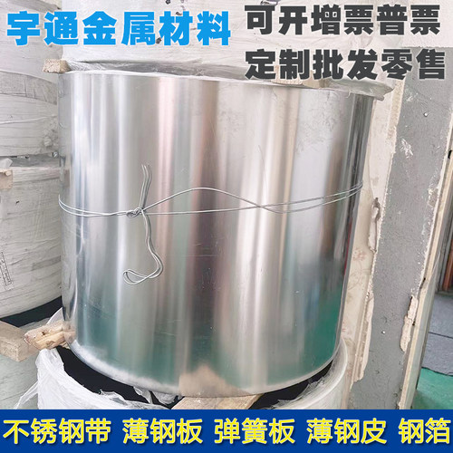 SUS301不锈钢带全硬钢板超硬钢带回弹簧片高硬度高弹簧垫片宽400m