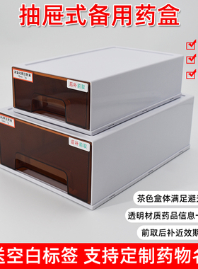 药品避光盒备用药品盒管理盒遮光收纳盒带抽屉针剂药物粉剂急救盒