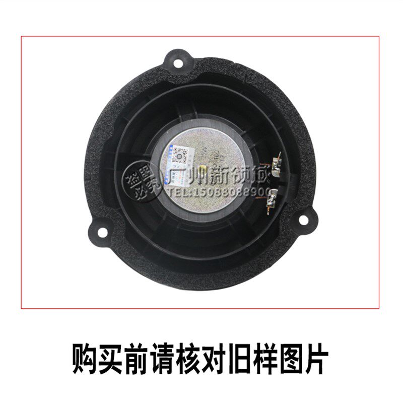 适用于力帆迈威车型喇叭 乐途音响喇叭 车门扬声器 前后置喇叭