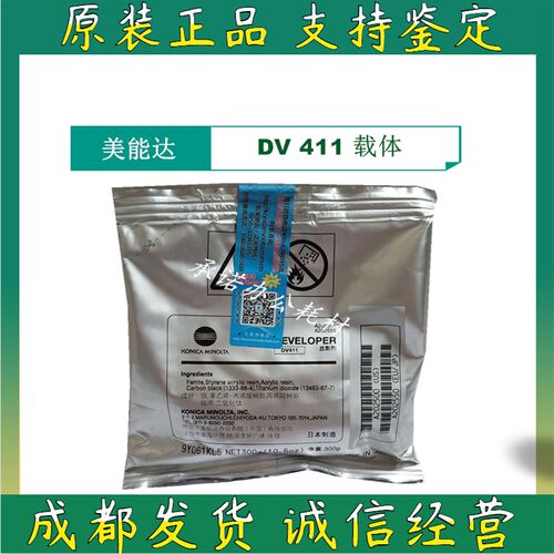 原装 震旦AD 289 369 429 288 368  289S 369S 载体 铁粉  显影剂