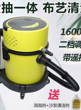 布艺沙发清洗机家用喷抽一体 吸尘洗地两用 地毯除尘清洁机免拆神