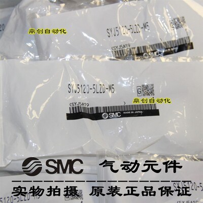现货!全新原装SMC 电磁阀SYJ5120-5LZD-M5/SYJ3143-5LZD-M5