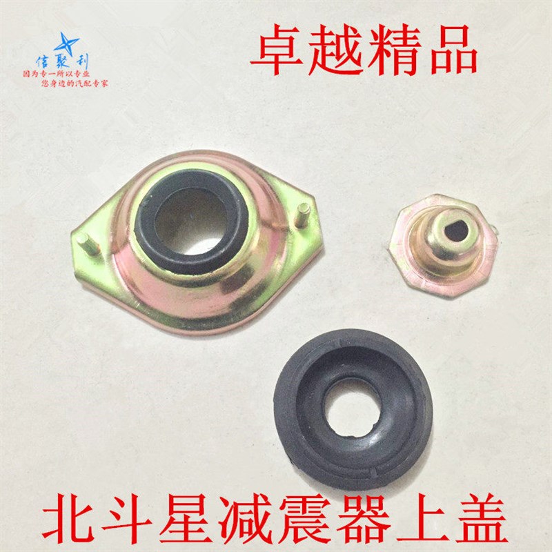 适用于爱迪尔北斗星前减顶胶 前减震器上盖 上座前避震压力轴承图片
