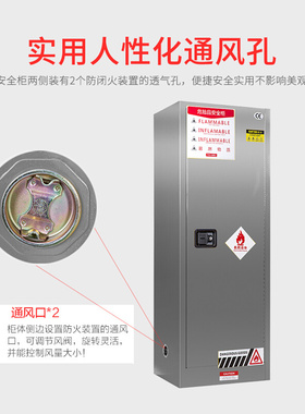 不锈钢304防爆安全柜实验室工业酒精危险化学品储存箱易燃防火柜
