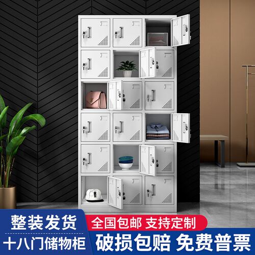 十八门员工更衣柜带锁铁皮储物柜工厂车间钢制鞋柜带锁换衣存包柜