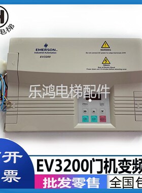 艾默生TD/EV3200-2S0002A-B/-2S0004A-B 0.2/0.4KW电梯门机变频器