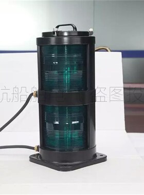上海亮舟船用航行灯信号灯钢质CXH3-10B/B1不锈钢双层桅灯CCS认证