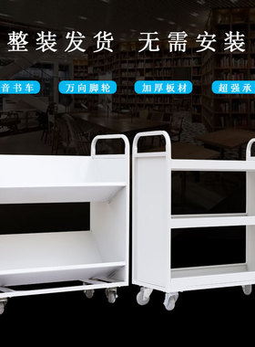 图书馆还书车子静音移动书梯档案钢制二三层V型T型平板带刹车包邮