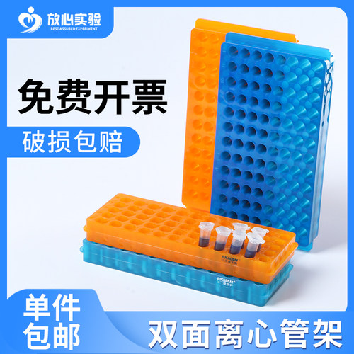 Labshark双面板多功能双面离心管架96孔60孔102孔ep管架PCR管架