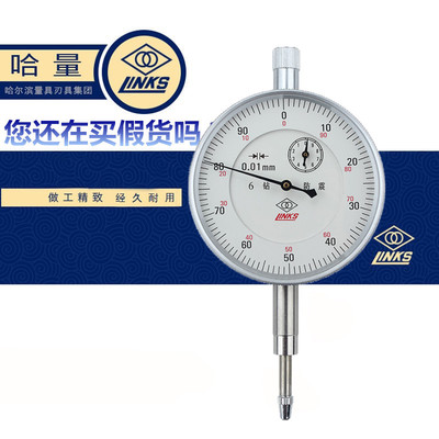 正品哈量百分表0-3-5-10-20-30-50mm 精度0.01mm 千分指示表0-1mm