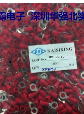 冷压端子 线耳 圆形预绝缘端头 RV1.25-3.7S O型 1000个/包 红色