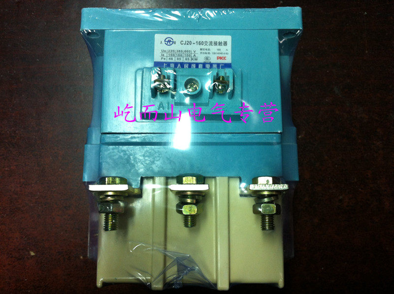 上海人民成套  交流接触器/接触器  CJ20-160A  多种电压可选