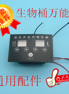 生物频谱足浴桶万能板主板控制器通用板足浴盆维修板电脑版配件