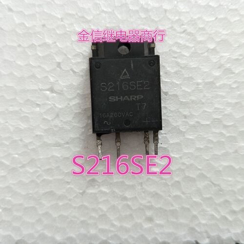 S216SE2 夏普拆机正品固态继电器,测试好发货