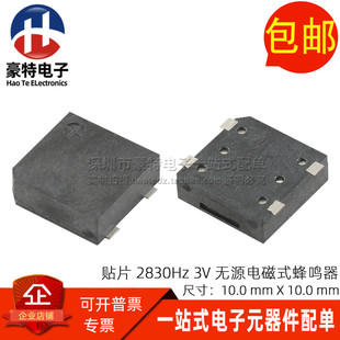 进口贴片 2830HZ  3V 90dB 被动电磁式蜂鸣器 10*10*3.5MM 侧发音