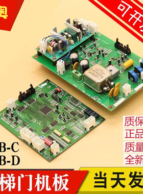 适用日立电梯门机板DAB-C V1.1电梯轿厢轿顶控制驱动板DAB-D V1.0
