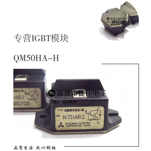 QM30HA-H QM50HA-H QM75HA-H QM75HA-HB 1DI50A-060 现货