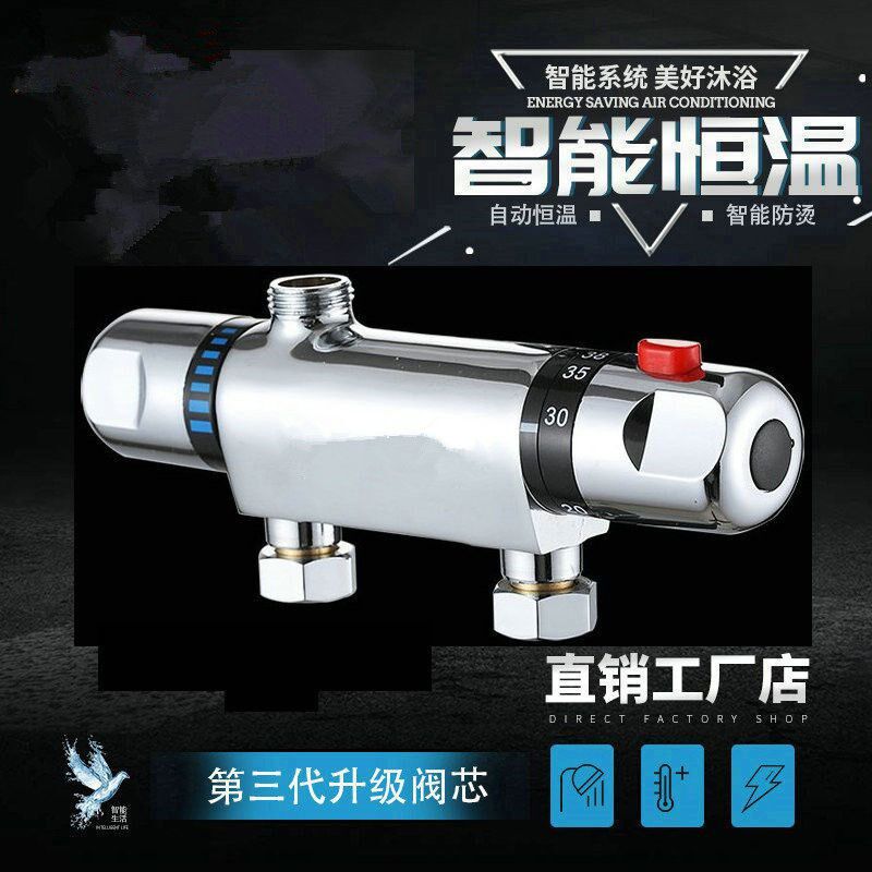 德国进口太阳能混水阀恒温阀智能恒温龙头明装暗装温控阀水龙头自