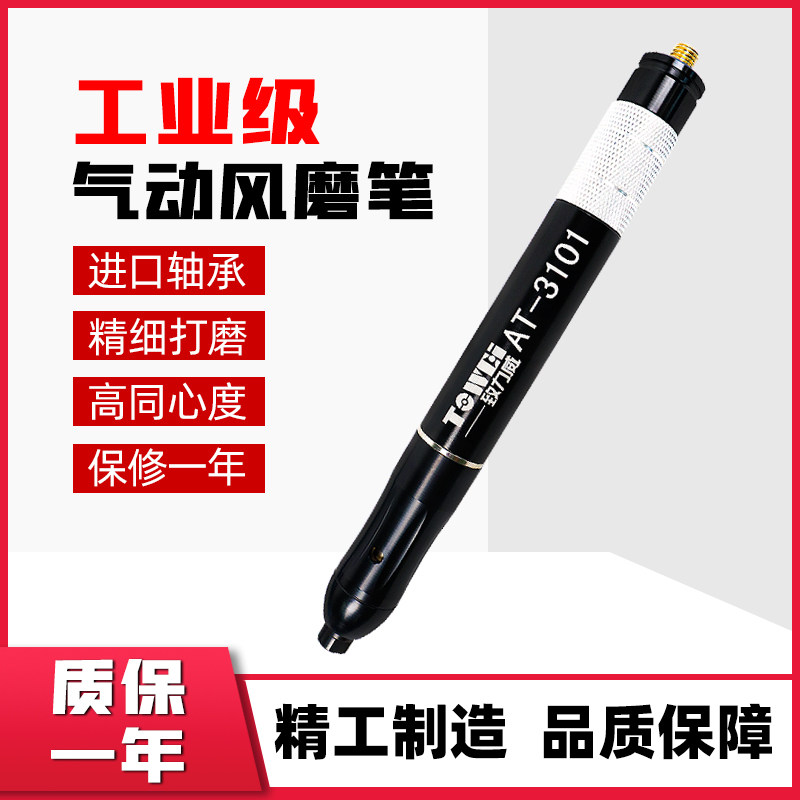 台湾气动风磨笔高精密打磨迷你风动抛光笔工业级打磨笔高速刻磨笔