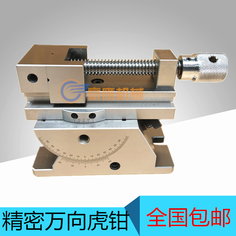 万向精密虎钳 可调角度平口钳磨床手动批士 2寸3寸正弦工具万力