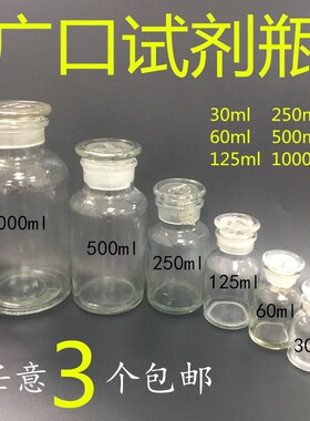 包邮茶色白色加厚广口玻璃瓶磨砂口试剂瓶玻璃酒精药棉分装瓶药房