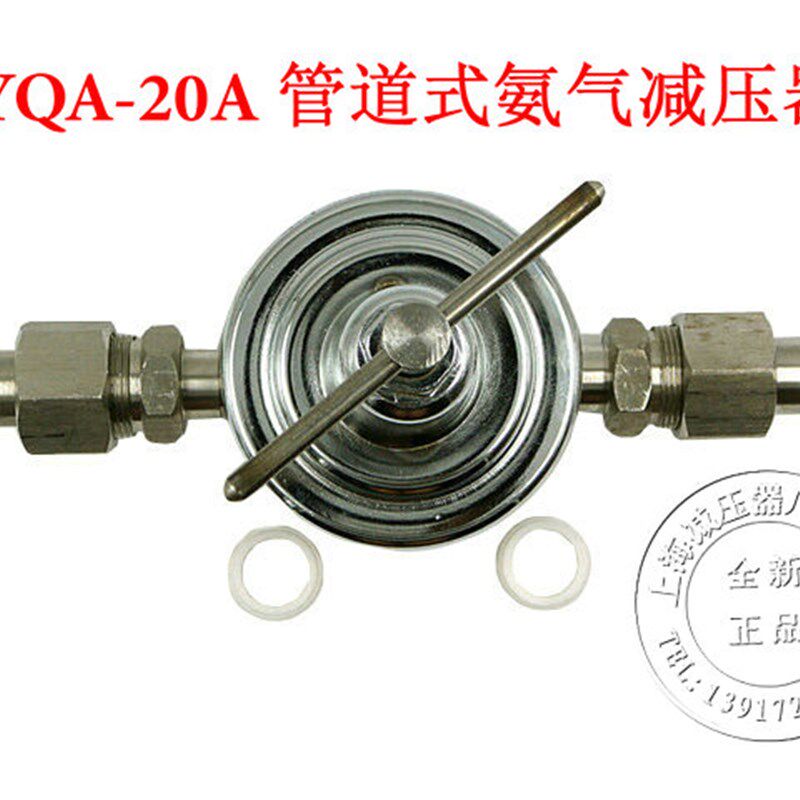 YQA-20 20A管道式氨气减压器上海希星减压器厂(全国包邮)