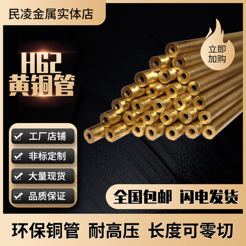 H62黄铜管 厚壁铜管 纯铜管 空心铜管 直径3 4 5 6 8 10 12-140mm